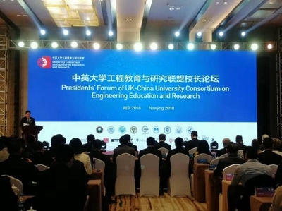 【科技日报】中英大学校长齐聚南京畅谈工程教育